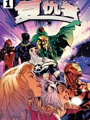 异界编年史漫画封面